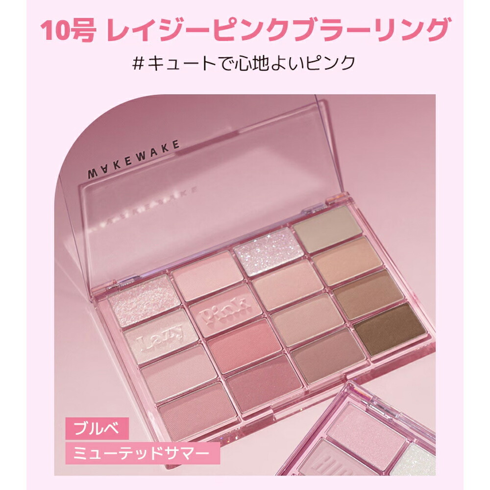 wakemake オリーブヤング限定 ポチャッコ ソフトブラーリングアイパレット wakemake × ポチャッコ サンリオ ソフトブラーリングアイ