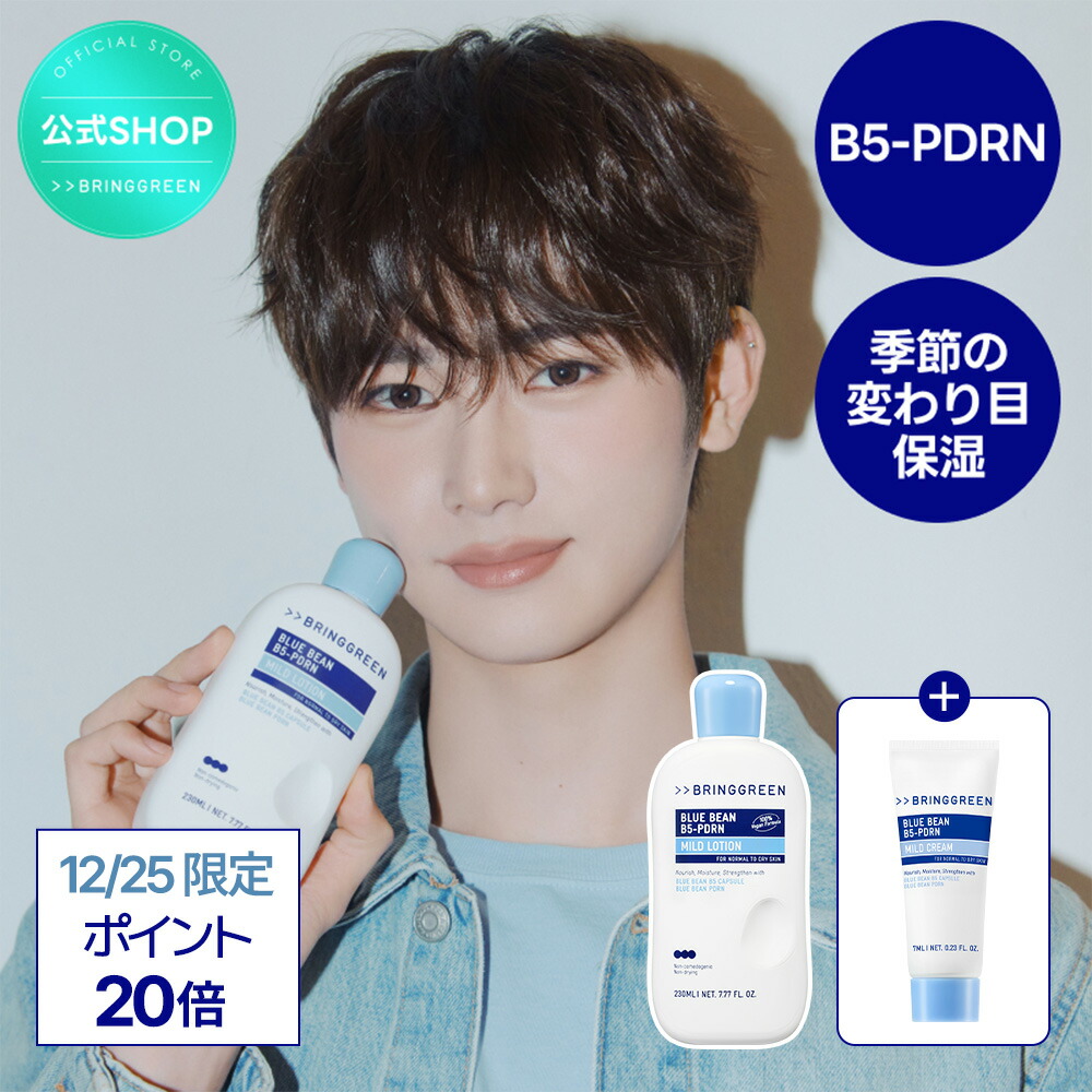 楽天市場】【BRING GREEN】ティーツリーシカセンシティブクレンジング