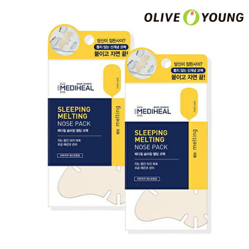 楽天市場 Mediheal スリーピングメルティング鼻パック 3個入り 2個 Sleeping Melting Nose Pack 寝ているうちに皮脂全部 毛穴メクンコ管理 メディヒール 韓国コスメ オリーブヤング公式 楽天海外直送 Oliveyoung 公式楽天市場店