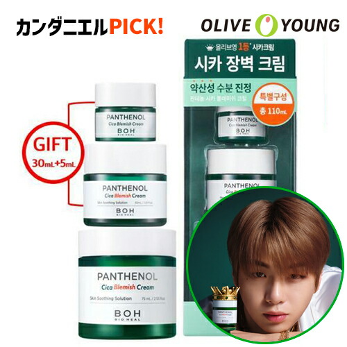 リニューアル★【BIOHEAL　BOH】パンテノールシカブレミッシュクリームTOP企画　75ml+30ml+5ml　肌バリア　オリーブヤング公式　バイオヒールボ　スキンケア　韓国コスメ　【楽天海外通販】　企画セット　ボタニックヒールボ