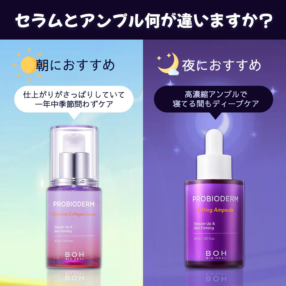 バイオヒールボ プロバイオダーム リフティングクリーム 50ml - 基礎化粧品