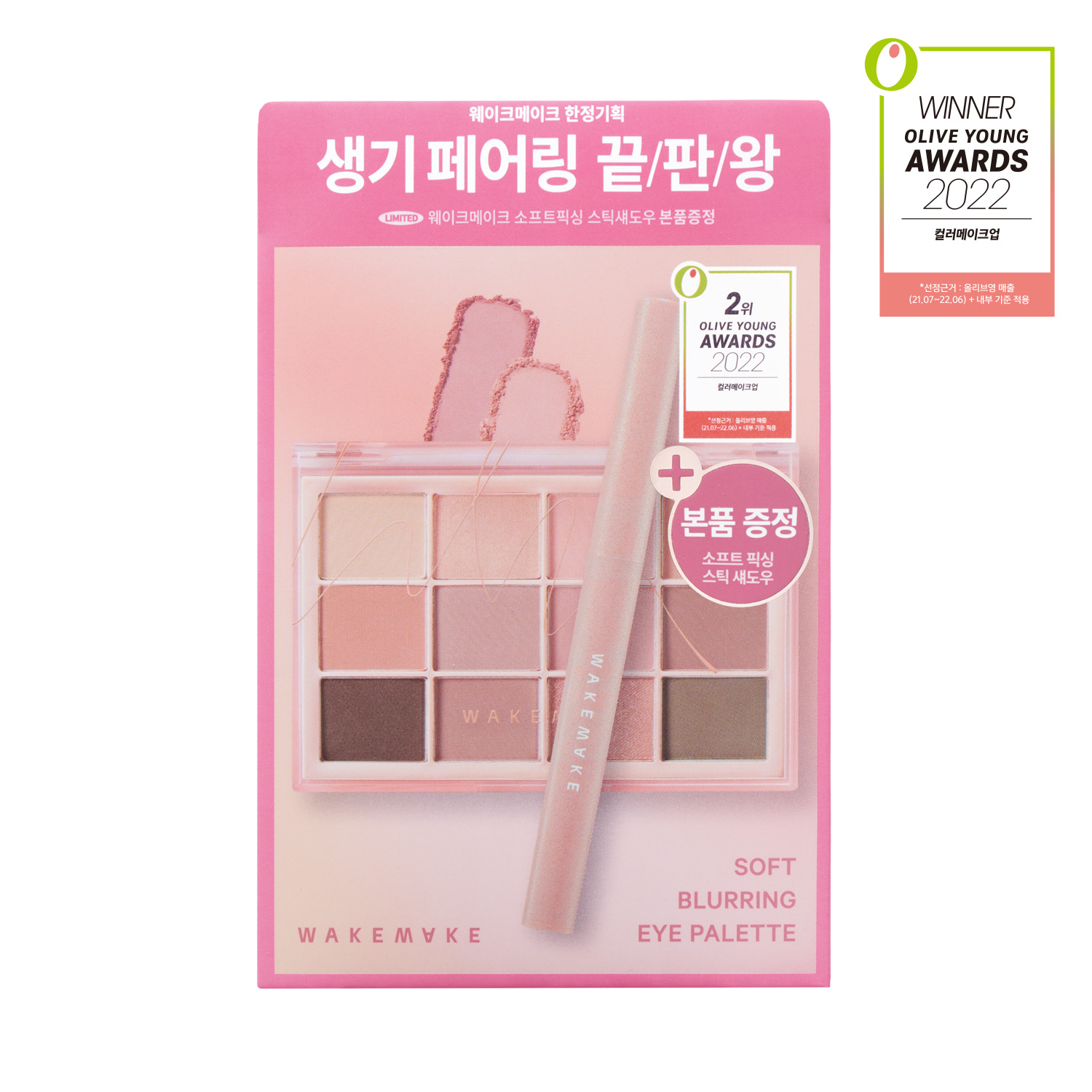 永遠の定番モデル ミックスブラーリングボリュームハイライター ハイライターアイスピンク 9.5g MIX BLURRING VOLUME HIGHLIGHTER ベースメイク 立体感 ウェイクメイク 韓国コスメ オリーブヤング公式 ミックスブラーリングボリュームハイライター ハイライターアイスピンク 9.5g MIX BLURRING VOLUME HIGHLIGHTER ベースメイク 立体感 ウェイクメイク 韓国コスメ オリーブヤング公式