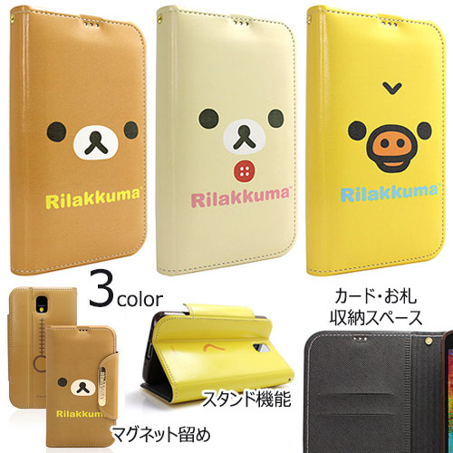 リラックマ4ケース Rilakkuma リラックマ ジュエルケース - スマートギフト