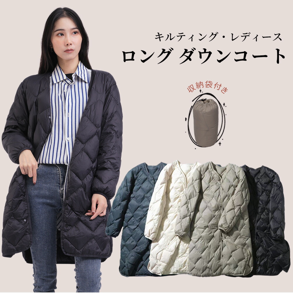 楽天市場】【SS限定、2点購入で18%OFF】ライトダウンロングコート