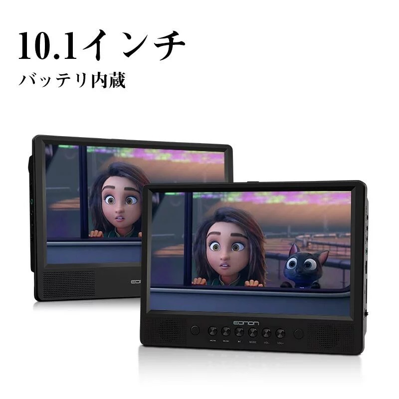 売れ筋新商品 DVDプレイヤー ヘッドレストモニター 2台セット 10.1 ...