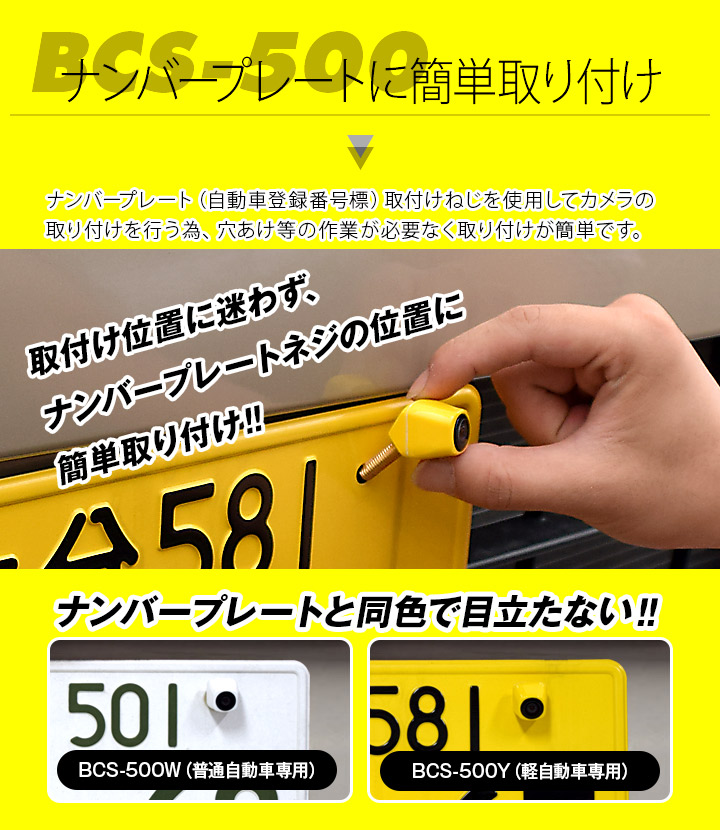 楽天市場 バックカメラ ナンバープレート取付 s 500 ガイドライン表示 非表示 切り替え 白 黄色 普通車 軽自動車 送料無料 Ollmart