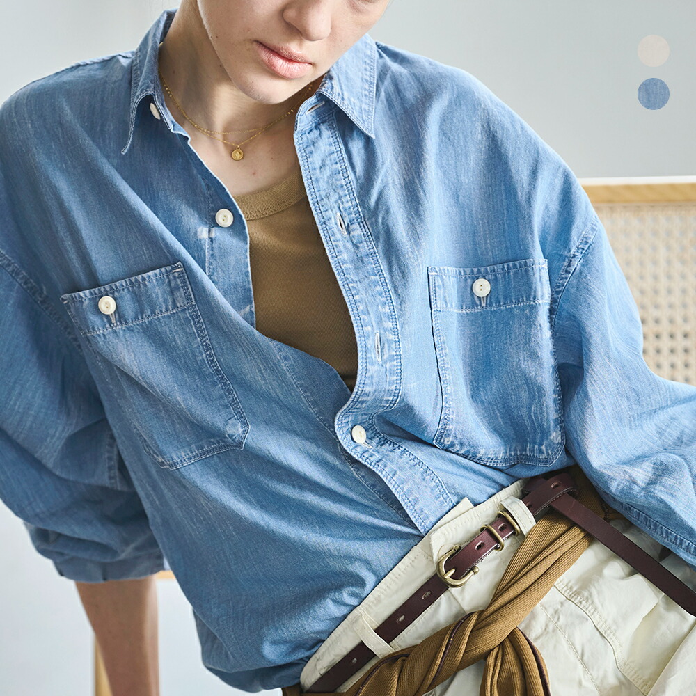 【3点で30%OFF】セール【30%OFF】kha:ki カーキ 2WAY ワイド ライト デニム シャツ 2WAY WIDE DENIM SHIRT mil26sbl3159 レディース|OLUGA(オルガ)