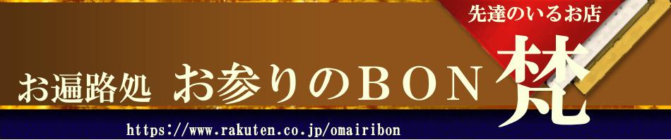 ϩ  BONͤƻͭյǲͤΤˤޤ
