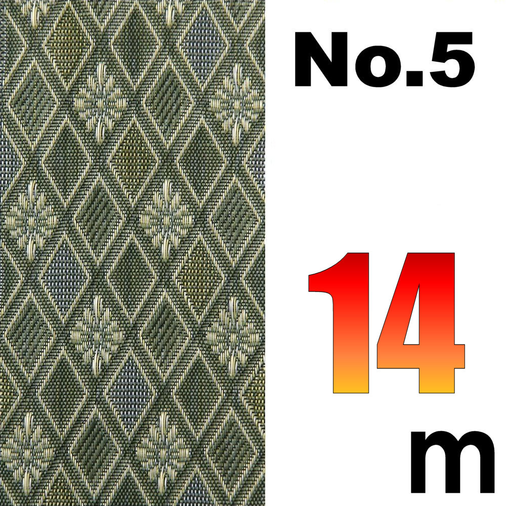 宅配便 上敷の補修テープ No.5のへり 14メートル ゴザ サイズ変更 変形加工 補修縁 ヘリテープ い草上敷き 修繕用 おまかせ工房