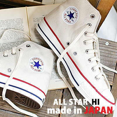【ポイント10倍】 【こだわりの made in JAPAN 日本製】 【限定】 CONVERSE CANVAS ALL STAR J HI N.WHITE コンバース オールスター J ハイカット ナチュラルホワイト メンズ レディース スニーカー 10,672円