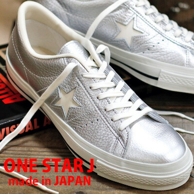楽天市場 あす楽 こだわりの Made In Japan 日本製 Converse One Star J Metallic Slv コンバース ワンスター J レザー 限定 メタリック シルバー メンズ レディース スニーカー オマケ Des Shoes And Bag