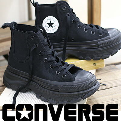 【挙げ句のはて23.0糎のみ】【日本定まり取りまわし店】CONVERSE ALL STAR R TREKWAVE SIDEGORE HI BLACK/BLACKコンバース オールスターR トレックウエーブ 傍えゴア HI 黒いことメンズ レディース スニーカー