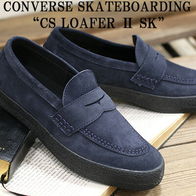 【2026年春夏新作】 CONVERSE CS LOAFER  II SK (NAVY/BLACK)コンバース ＣＳ 置き目毛革 II ＳＫ 米国海軍 黒いこと スエードクロス「CONVERSE SKATEBOARDING」