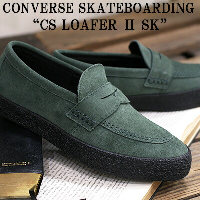 【2026年春夏新作】 CONVERSE CS LOAFER  II SK (DARK GREEN/BLACK)コンバース ＣＳ 置き目毛革 II ＳＫ うす暗い緑であること 黒いこと スエードクロス「CONVERSE SKATEBOARDING」