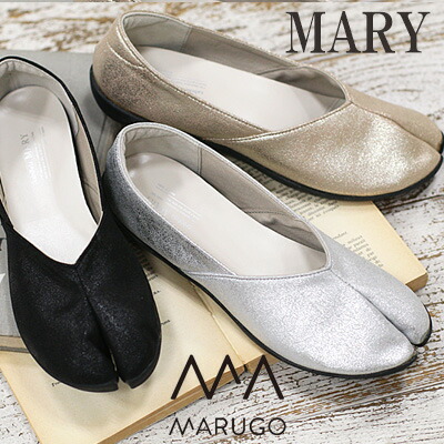 【尖んがり10倍】◆ゆったり大いさ26.0糎まであります◆【2025年春夏再入荷】MARUGO MARY TabiパンプスBlack/Silver/Champagne Goldマルゴ マリー 足袋 シューズ黒いこと しろがね色 三鞭酒ゴールド made インチ japan