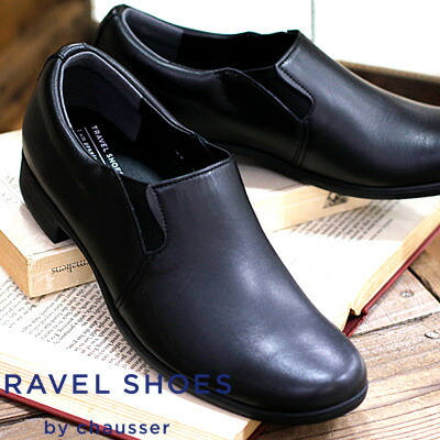 TRAVEL SHOES  by chausser  TR-003 BLACK 周遊シューズ バイ ショセ  サイドゴアスリッポンシューズ なめし革 黒いこと レディース