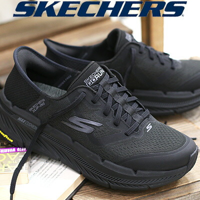 【メンズ】父の日ギフトにも SKECHERS Hands Free Slip-ins MAX CUSHIONING-PREMIER 2.0 BBK 220526 スケッチャーズ ハンズフリー スリップインズ マックスクッショニングプレミア 2.0 普通幅