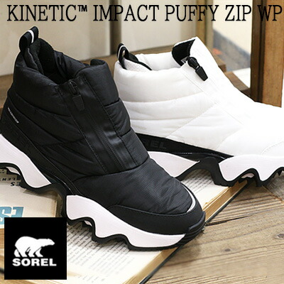 【2025年秋冬再入荷】【国内定め事品】SOREL KINETIC MPACT PUFFY ZIP WP  NL5044 (012 Black Black)(125 Sea Salt Black)ソレル  キネティックインパクト パフィー ジップ お水校正刷り 黒いこと 白いこと