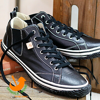 【★取り替えっこ貨物輸送片道無料★】  SPINGLE MOVE SPM-442 BLACK 側面ゴア スピングルムーブ 442 黒いこと メンズ レディース ミッドカットレザースニーカー