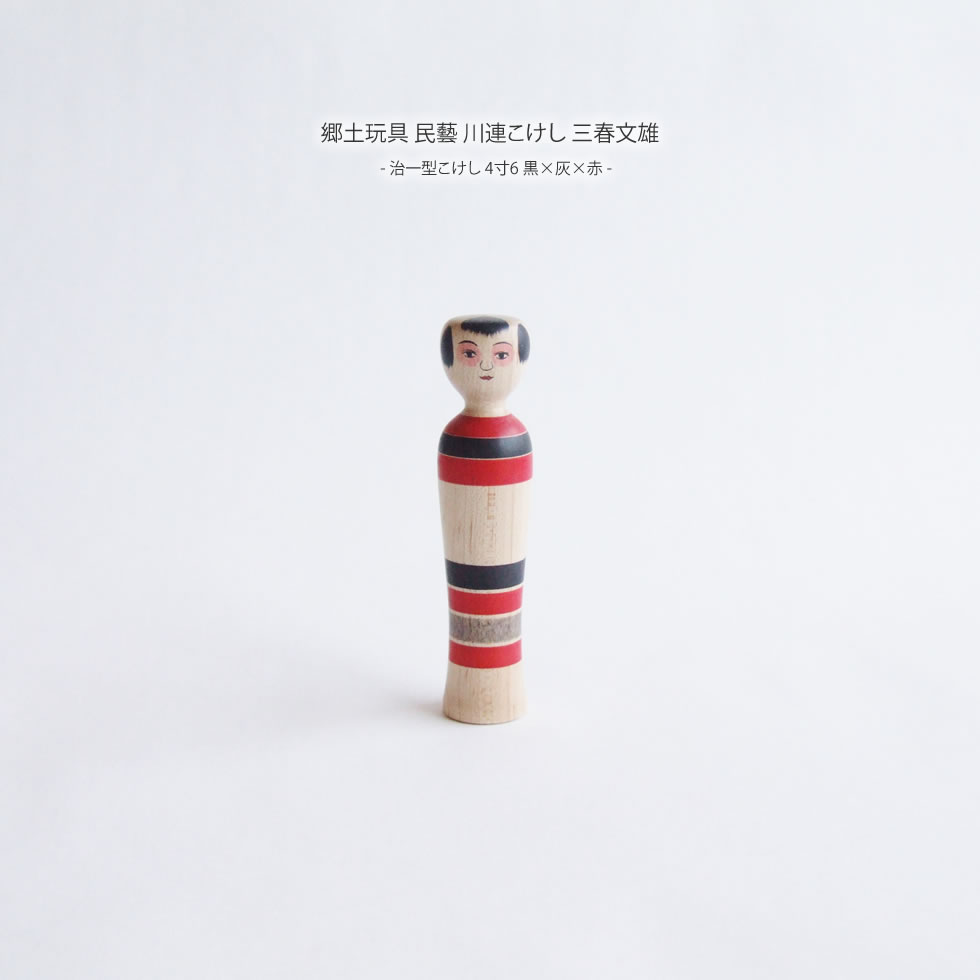 楽天市場】南部系 伝統こけし キナキナ坊 5寸 約15cm こけし 田山和泉