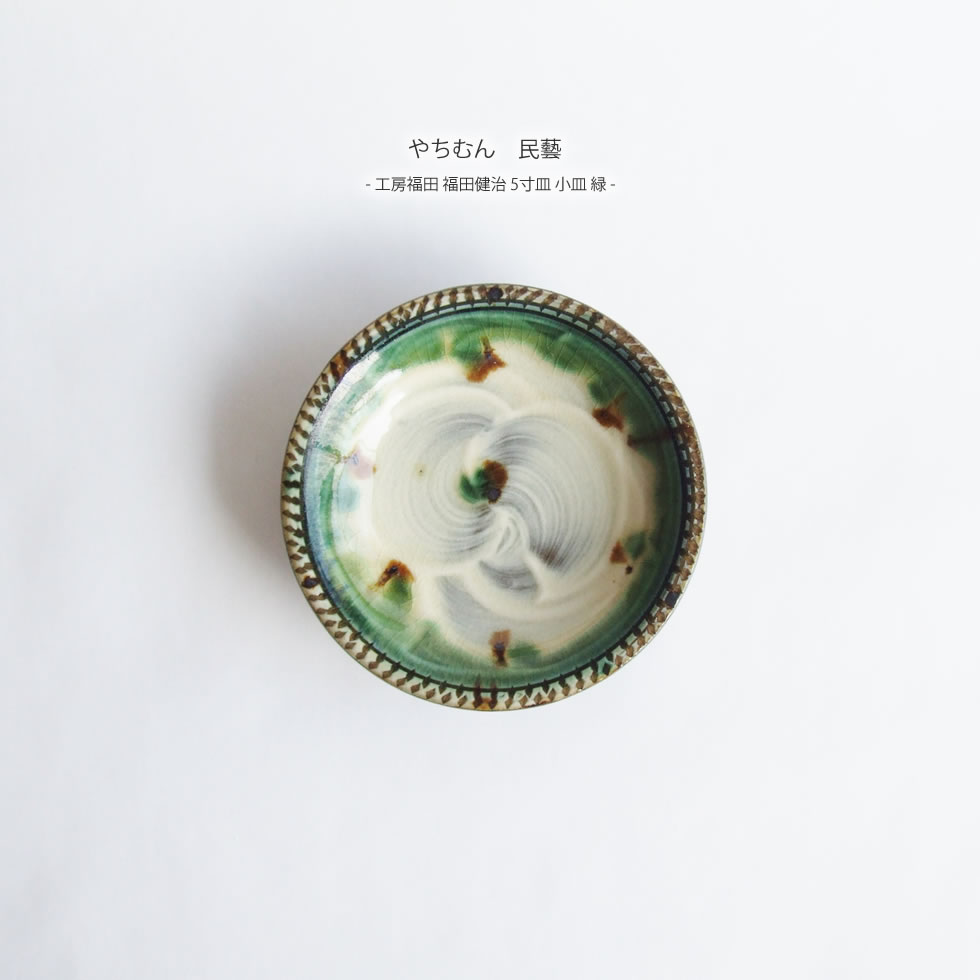 楽天市場】やちむん 民藝 読谷山焼 北窯 松田米司 8寸皿 中皿 赤絵2