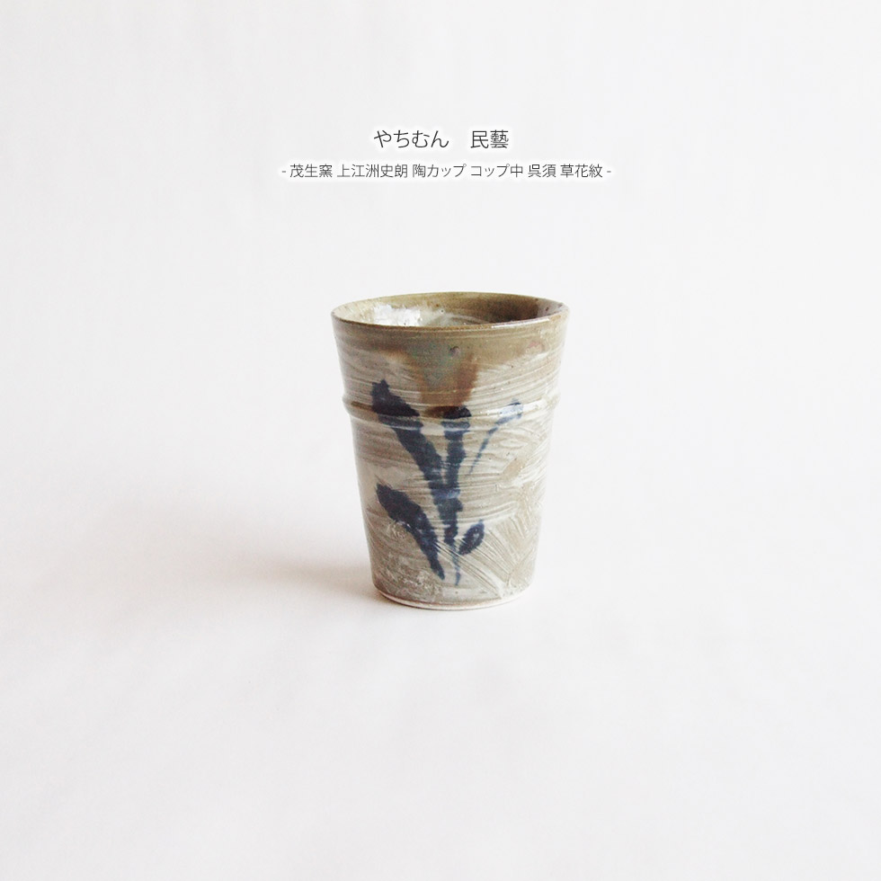 上江洲茂生さん按瓶