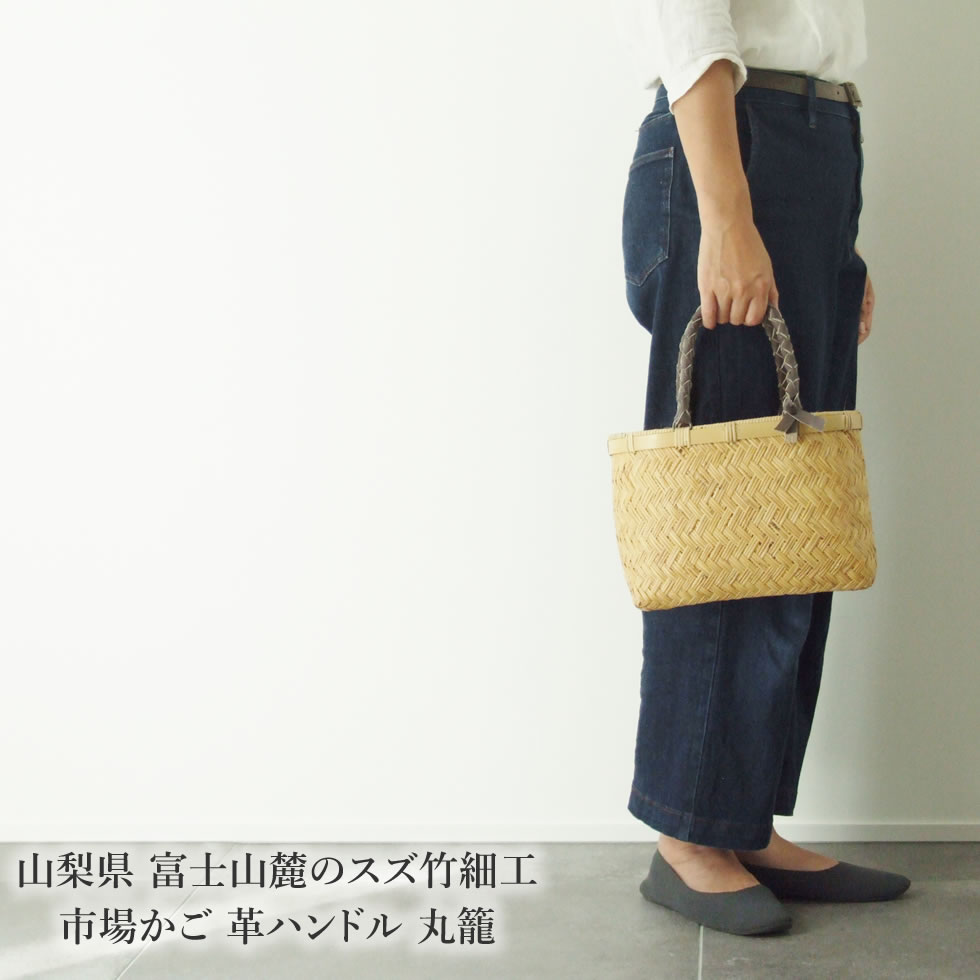 岩手県鳥越竹細工 ￼すず竹の市場かご 特大サイズ omame_suzutakebag18