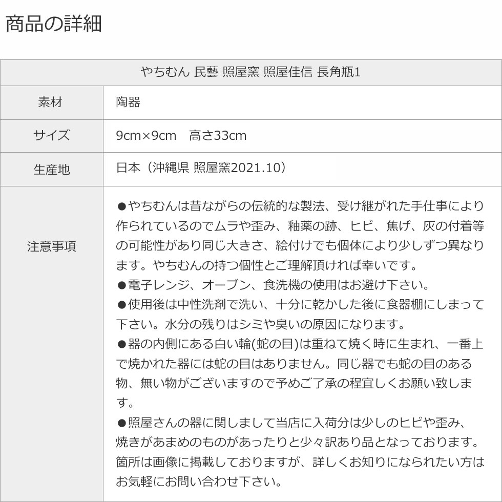 注目の福袋をピックアップ！ やちむん 民藝 照屋窯 照屋佳信 長角瓶1 www.nwhswa.com