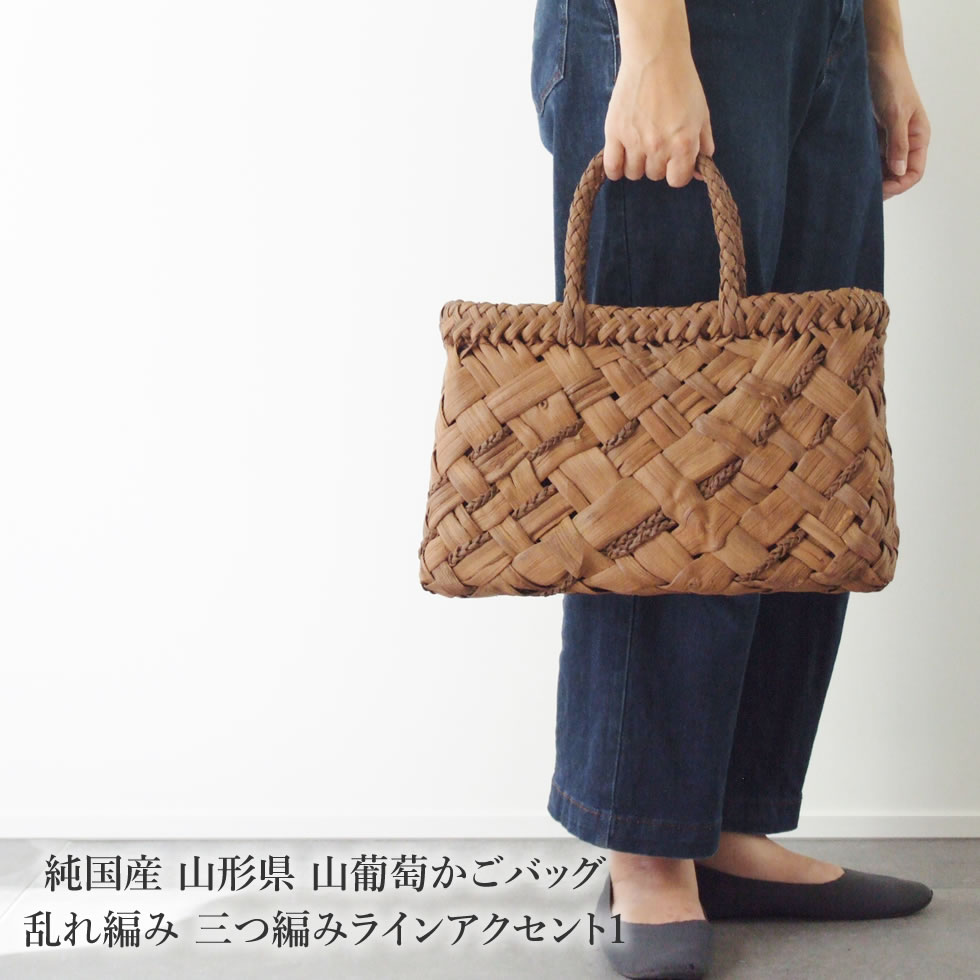 楽天市場】【純国産 東北秋田県】山葡萄かごバッグ 斜め網代編み 中