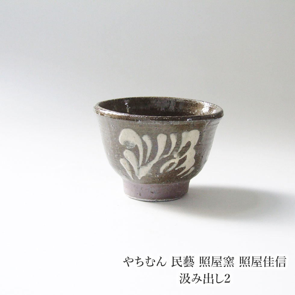 楽天市場】やちむん 民藝 照屋窯 照屋佳信 抱瓶 大 三彩点打