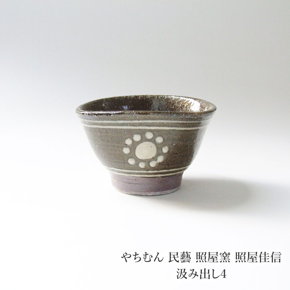 楽天市場】やちむん 民藝 照屋窯 照屋佳信 按瓶(あんびん) 中5 : おまめ