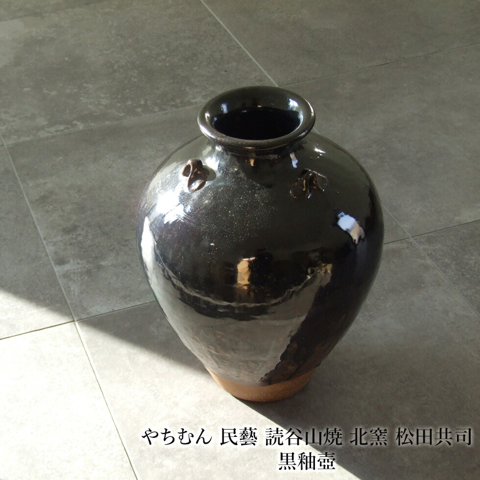 楽天市場】やちむん 民藝 読谷山焼 北窯 與那原正守 小壺 波紋