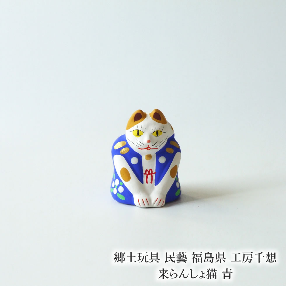楽天市場】郷土玩具 民藝 岩手県 六原張子 さわはん工房 鯛のり招き猫