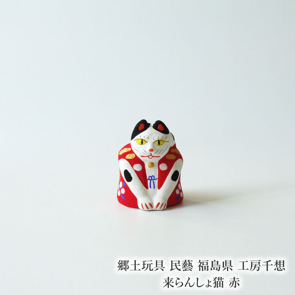 楽天市場】郷土玩具 民藝 岩手県 六原張子 さわはん工房 鯛のり