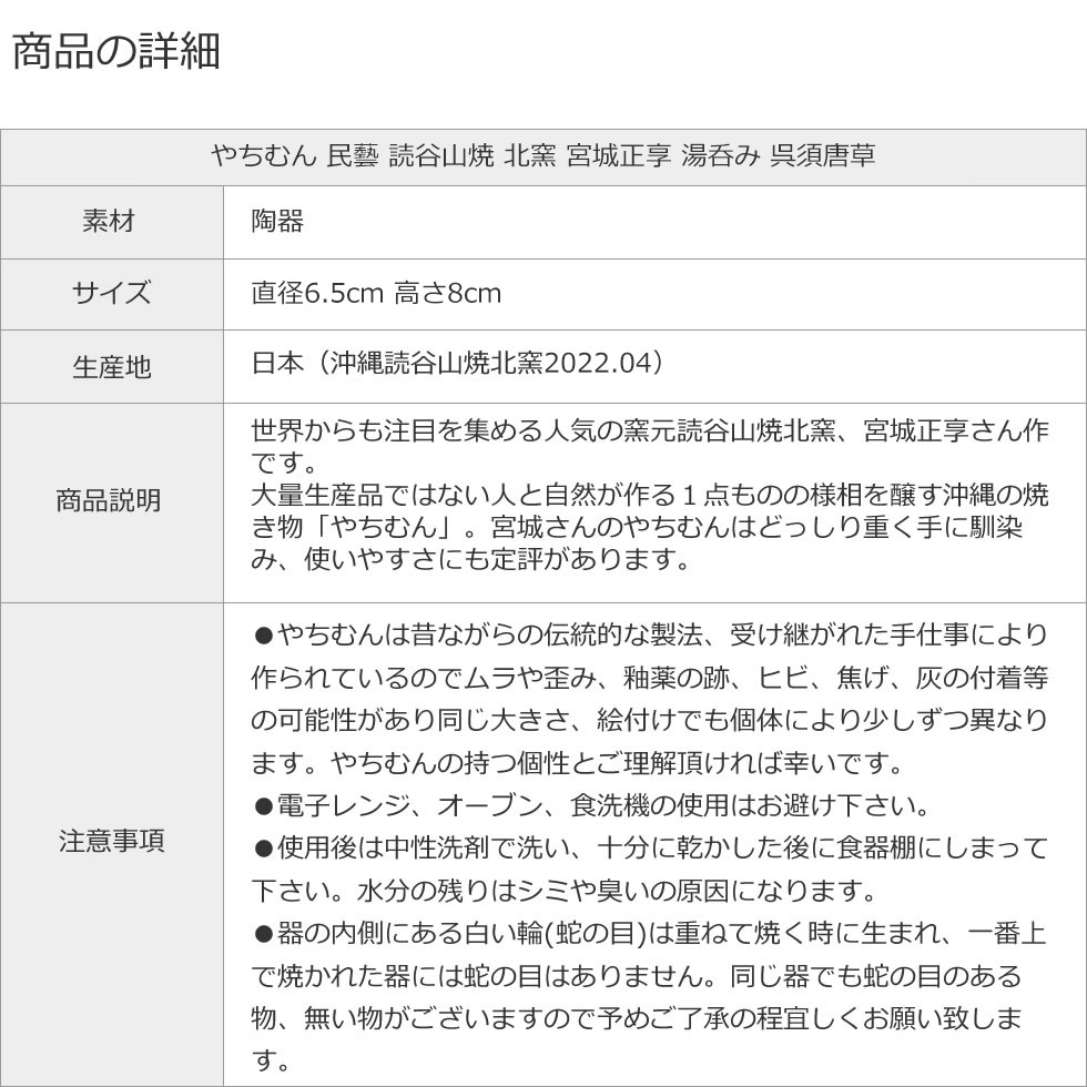 格安SALEスタート】 やちむん 民藝 読谷山焼 北窯 宮城正享 湯呑み 呉須唐草 qdtek.vn