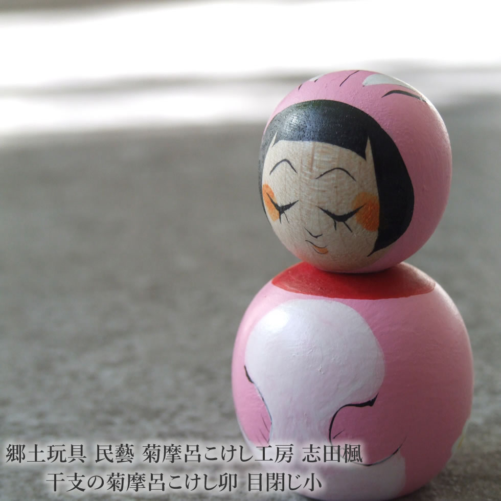 楽天市場】郷土玩具 民藝 滋賀県 近江だるま上睨み : おまめ