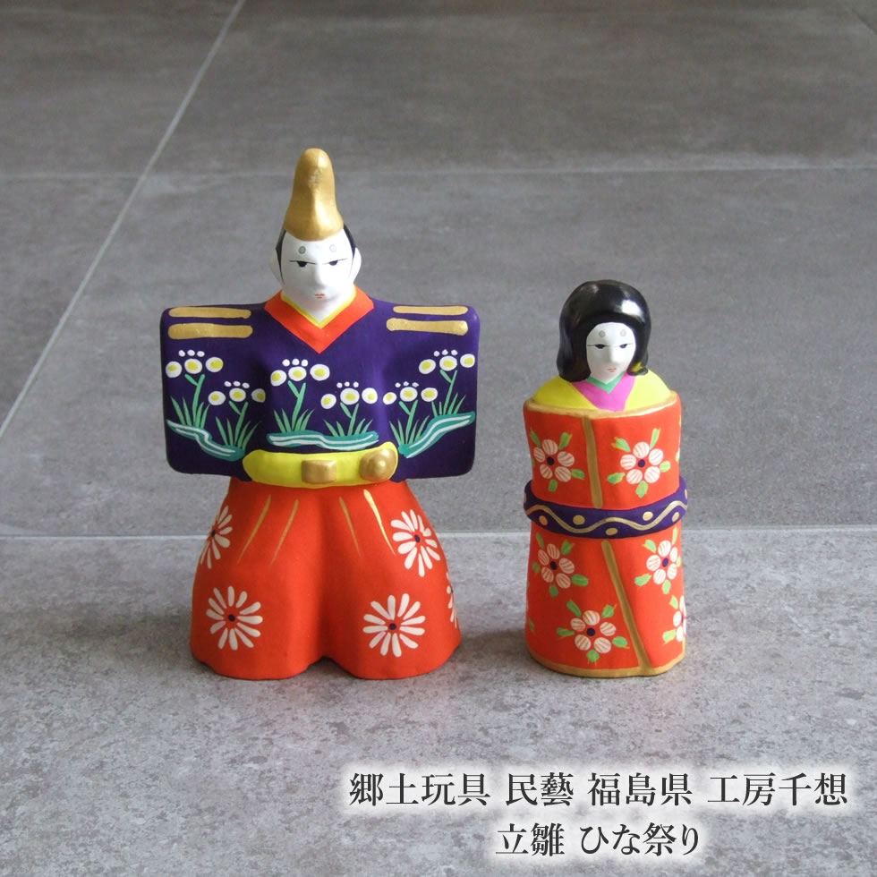 郷土手あそび 民藝 福島県 細工所千想 立雛 ひな祭り 飾りつけ 雛祝賀会 ひな人形 パウダーコンパクト お雛様 三月あやつり人形 今めかしい
