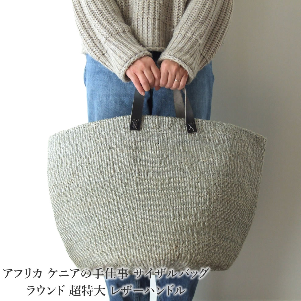 サイザル ワンハンドルバッグ