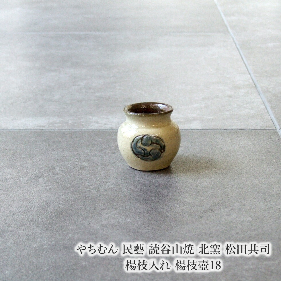 楽天市場】沖縄 やちむん ようじ壺 2個セットb 國場陶芸 壺屋焼