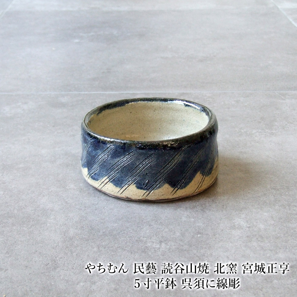 楽天市場】やちむん 民藝 茂生窯 上江洲史朗 2.5寸タラフー 蓋物 魚紋