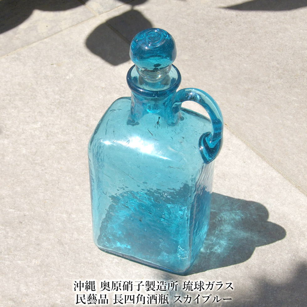 楽天市場】【沖縄 奥原硝子製造所】琉球ガラス 民芸品 ソース瓶
