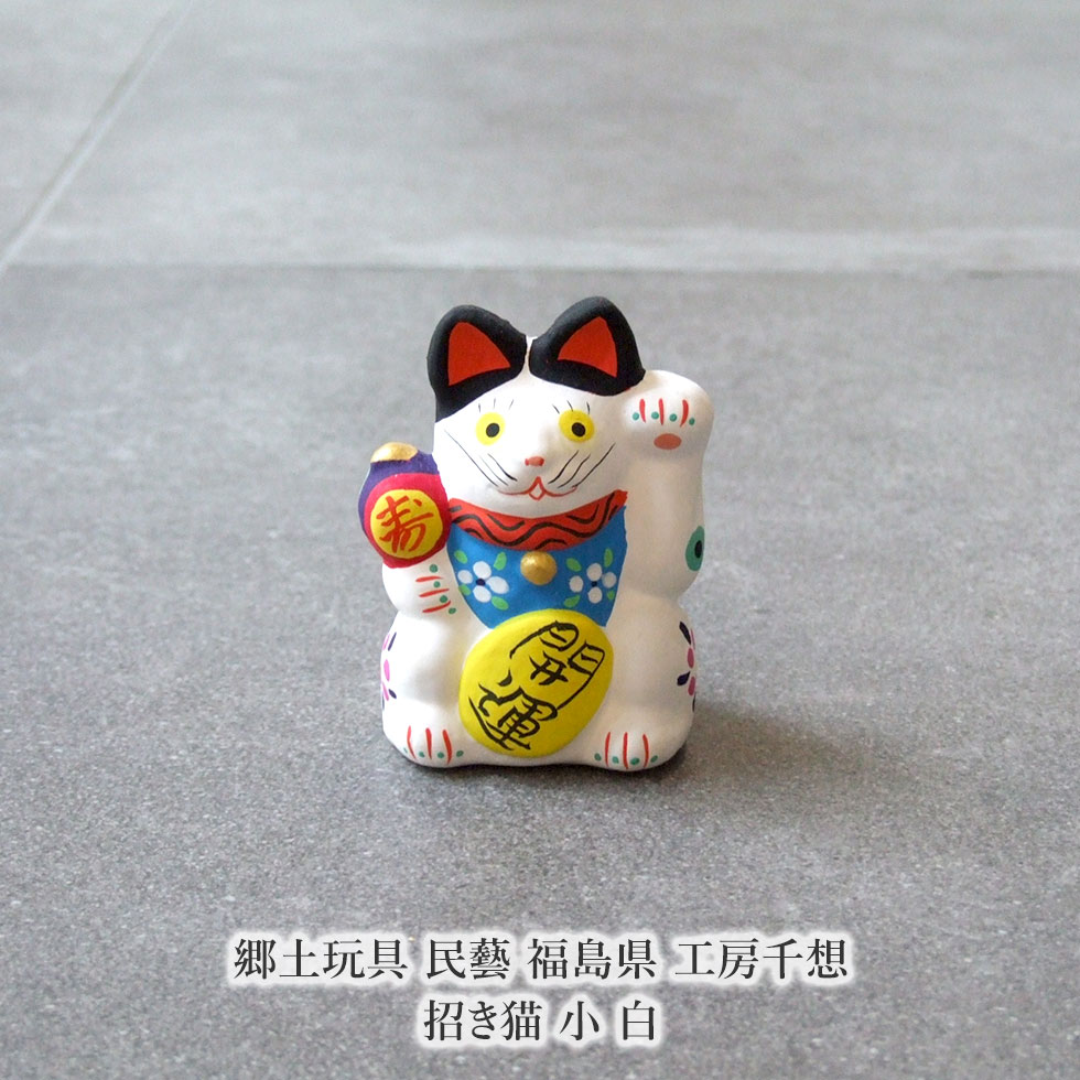 楽天市場】郷土玩具 民藝 滋賀県 近江だるま上睨み : おまめ