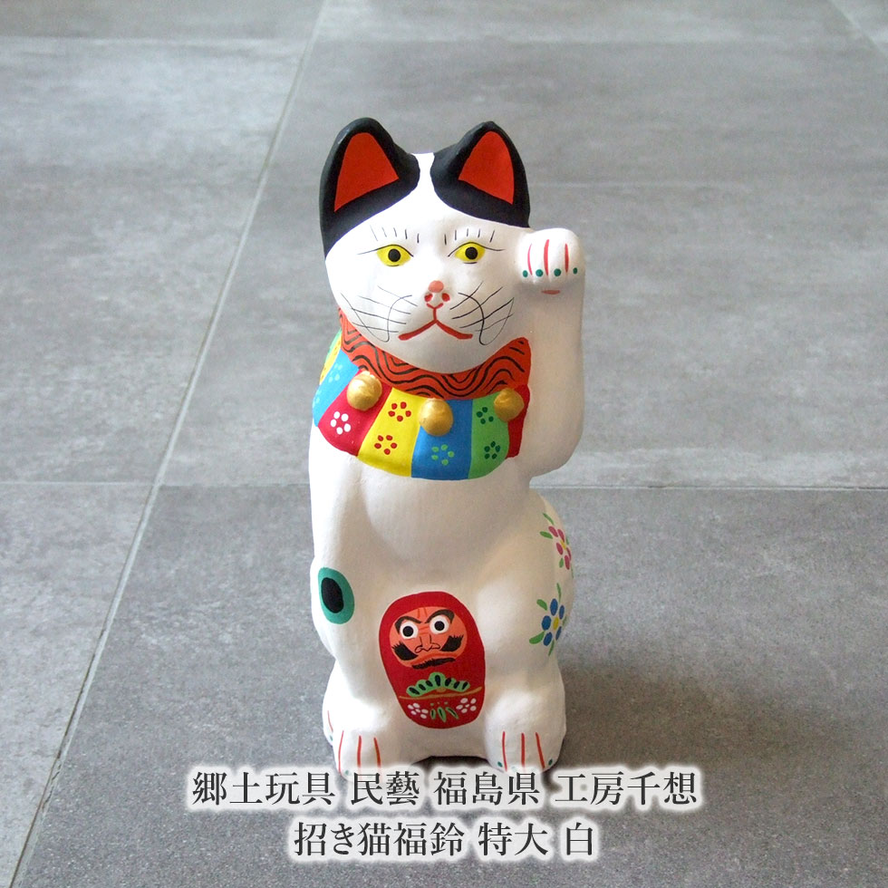 楽天市場】福岡県 伝統工芸品 開運縁起物 博多人形 招福猫商売繁盛