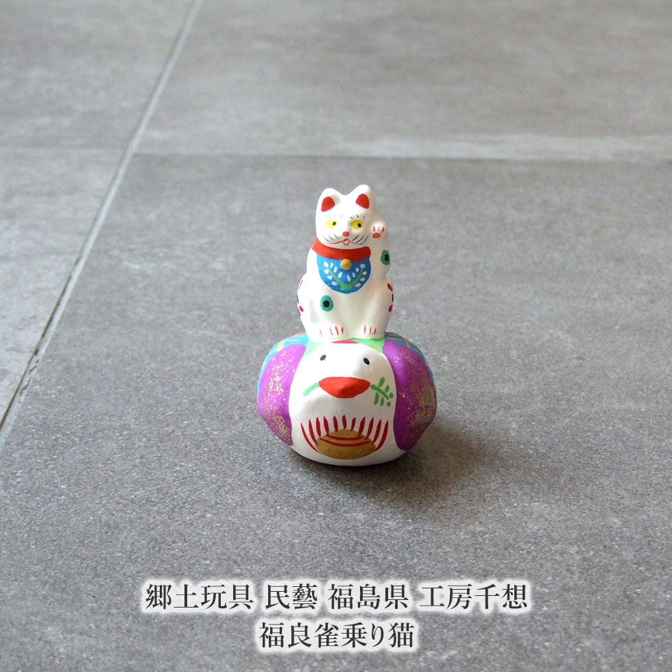楽天市場】郷土玩具 民藝 岩手県 六原張子 さわはん工房 鯛のり招き猫