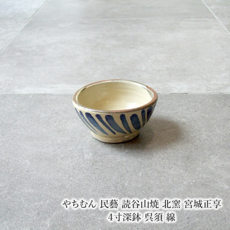 楽天市場】やちむん 民藝 茂生窯 上江洲史朗 2.5寸タラフー 蓋物 魚紋