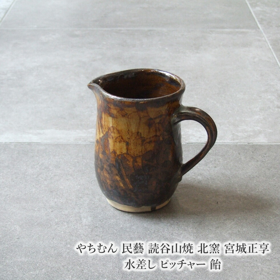 楽天市場】やちむん 民藝 読谷山焼 北窯 松田米司 厨子甕