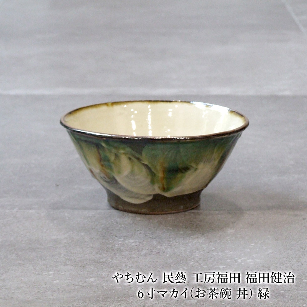 楽天市場】やちむん 民藝 工房福田 福田健治6寸マカイ(お茶碗 丼