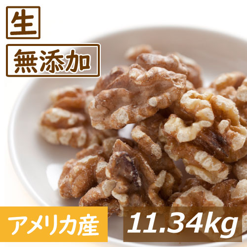 楽天市場】くるみ 1kg （生） 生くるみ 1kg クルミ 胡桃