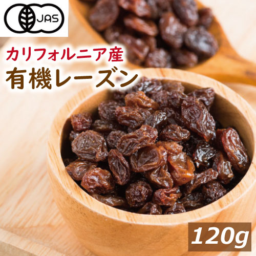 Amazon.co.jp: 【ケース販売】【有機JAS】オーガニックレーズン