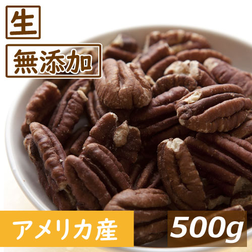 【特別セール品】 楽天市場】ナッツ専門店の ピーカンナッツ 1kg 生 ハーフ フルーツ・果実